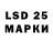 LSD-25 экстази кислота Oksana Vakra