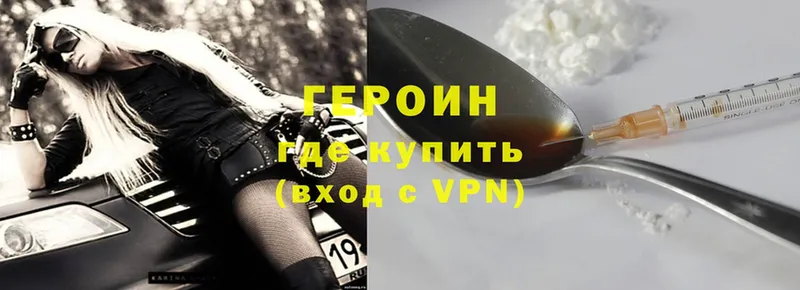 hydra онион  Северск  Героин хмурый 