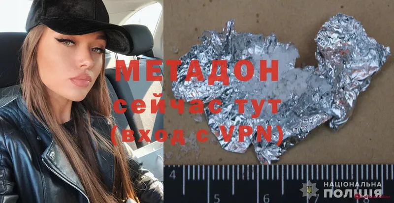 Метадон VHQ  Северск 